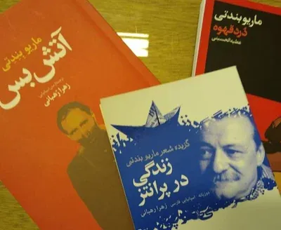 Flyer de Setiembre en la Benedetti